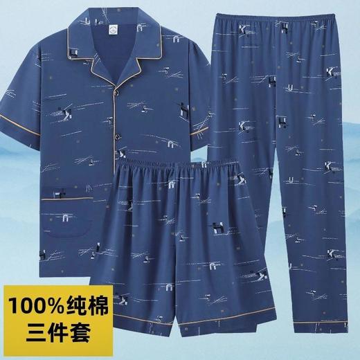 TZF-新款三件套男士睡衣夏季长袖男款简约大码中年全棉家居服套装 商品图1