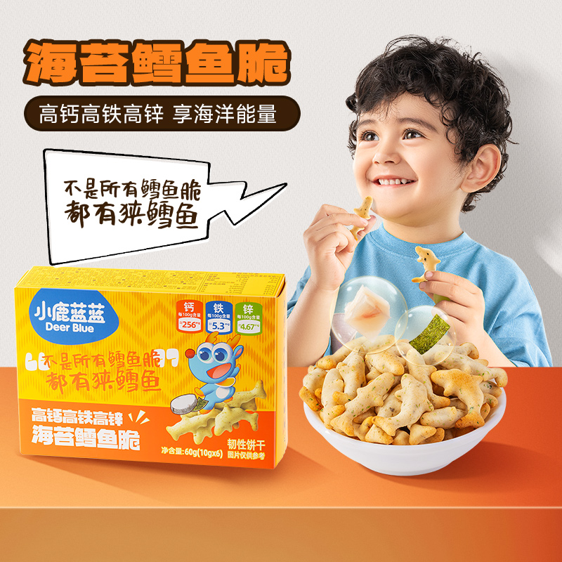 【任选专区】【36月+】高钙高锌海苔鳕鱼脆60g