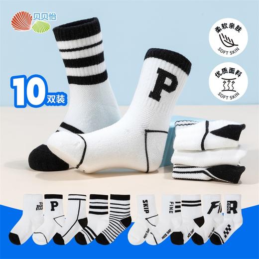 贝贝怡儿童袜子春夏透气舒适棉质网眼袜子男童ZB5DP012 商品图1