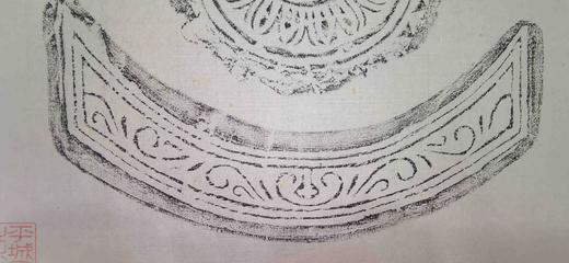 70年代日本平城宫瓦当拓片一套三张 商品图13