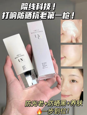 【院线科技】AXXZIA晓姿防晒40g 水感清透巨清爽隔离乳SPF50+