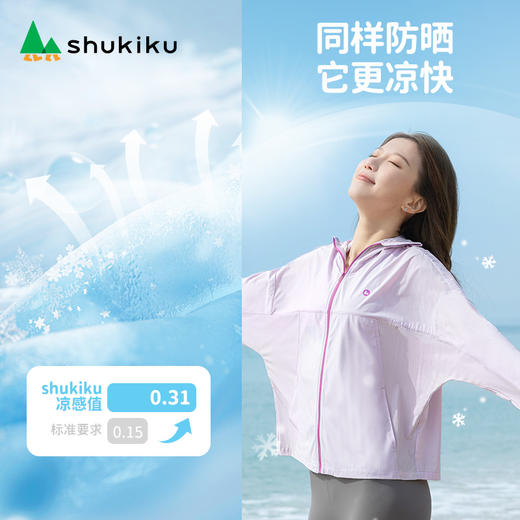 shukiku成人原纱防晒衣休闲款 商品图1