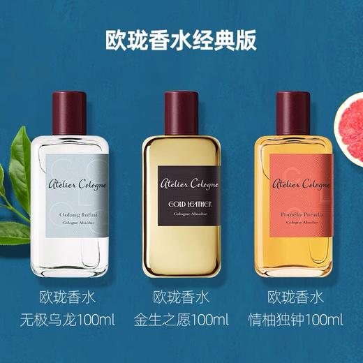 欧珑雪松之恋冰雪限定版cedre atlas香水留香淡香100ml 商品图4
