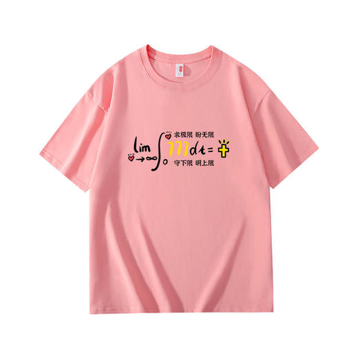 溪水边原创爱无极限设计T恤220克宽松款 商品图10