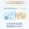 欧珀莱 烈日轻透防晒液60ml/瓶 商品缩略图2