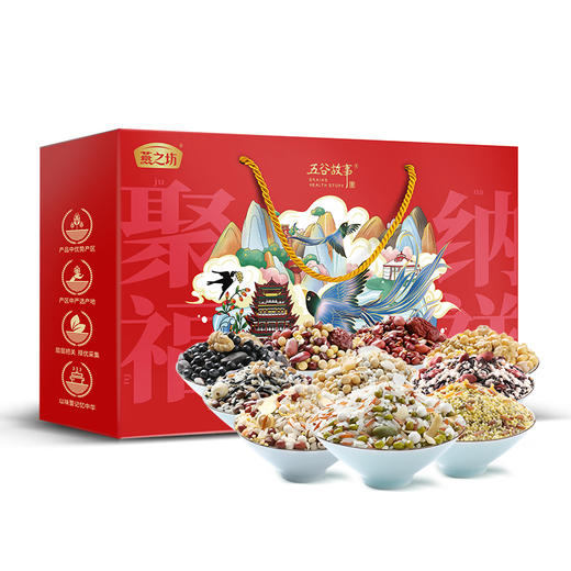 【自营】燕之坊聚福纳祥粗粮礼盒1.15kg 五谷杂粮组合装礼品 C01070010971 商品图0