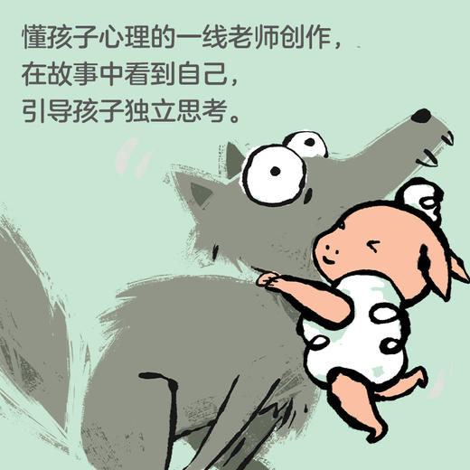 不一样的我（全2册） 商品图4