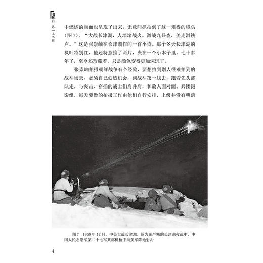 老照片152辑 商品图4