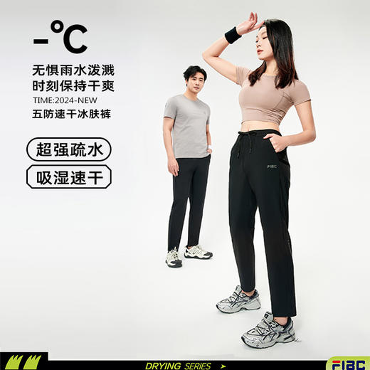 【五防科技 冰感变色】FIBC速干冰肤裤 商品图0