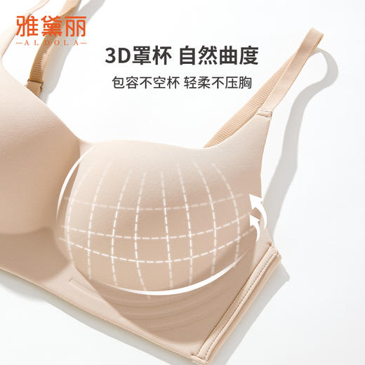 雅黛丽内衣夏季薄款无痕裸感光面文胸无钢圈小胸聚拢美背性感胸罩 商品图5
