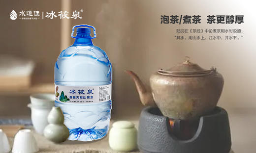 水道佳  冰筱泉金寨山泉水15L/桶【FY】 商品图1