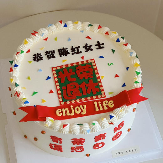 光荣退休 商品图0