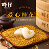 爱心桂花糕 商品缩略图0