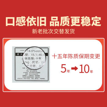 塔牌青花十五年 半干型 绍兴黄酒 5L 单坛装 花雕酒 商品图1