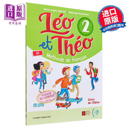 【中商原版】ELI 法语少儿教材 莱奥与特奥 2级 学生书 配电子课本含音频视频互动练习LEO ET THEO 2 SB法文原版 教材教辅用书 商品图0