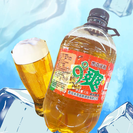 1.5L米克诺斯爽9°啤酒  浓郁原麦 醇厚酒香 商品图0