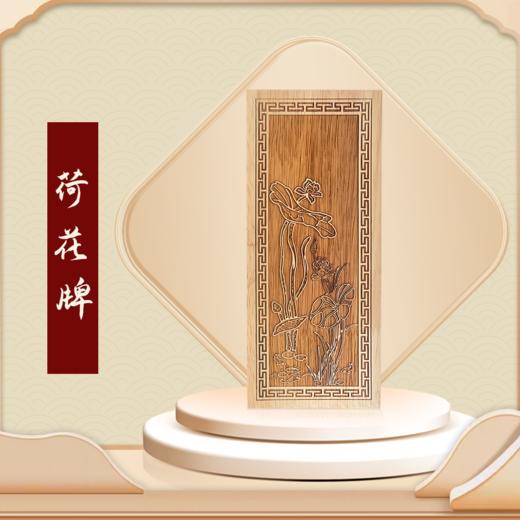 荷花牌 商品图0