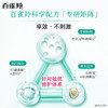百雀羚水能量焕颜凝乳90ml 商品缩略图2