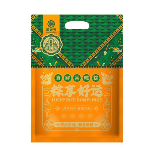 F黄老五蜀锦粽-粽享好运600g袋装 商品图6