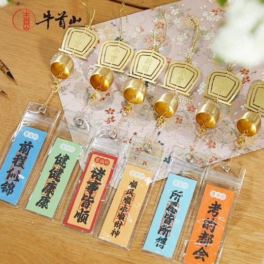 牛首山祈福风铃挂饰手工diy创意祈愿金属铃户外民宿阳台节日装饰 商品图2