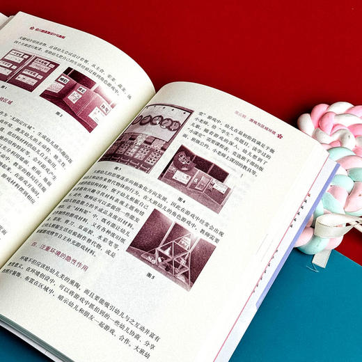 幼儿园环境设计与指导 幼儿教师培训用书 大夏书系 陈慧军 张肖芹 商品图12