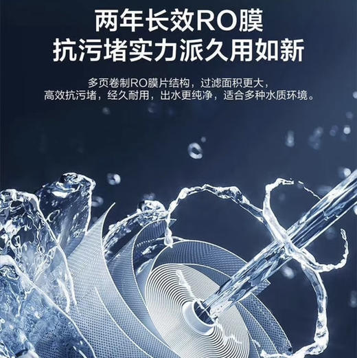 海尔（Haier）净水机HKC75-RLC0A3 商品图7