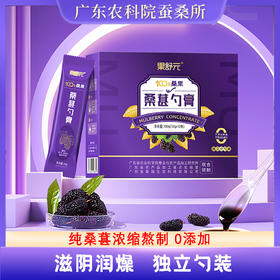 【赠品-单拍不发货】桑葚勺膏