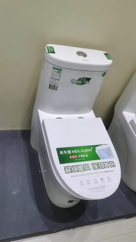 美来建  坐便器 8347