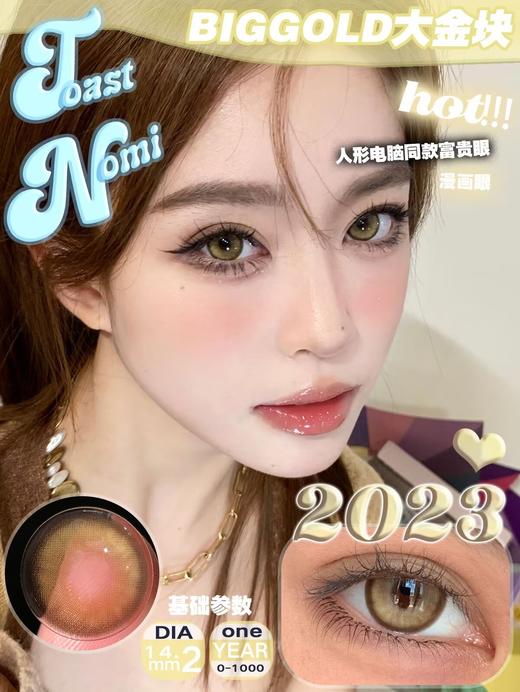 Toastnomi 血泣玫瑰/大金块/云端灰/薄荷土司/水光泡泡/海盐泡泡 商品图3