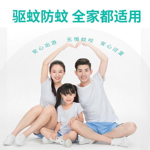 驱蚊液植物防蚊喷雾清凉喷剂儿童户外艾草蚊不叮花露水驱蚊水 商品图3