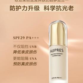 欧珀莱 肌密润养粉底液 自然色 30ml/瓶