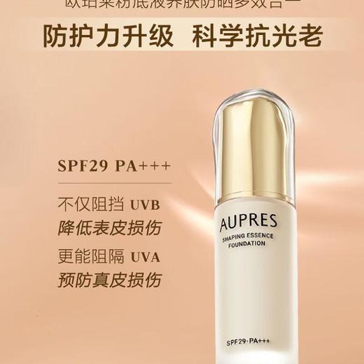 欧珀莱 肌密润养粉底液 自然色 30ml/瓶 商品图0