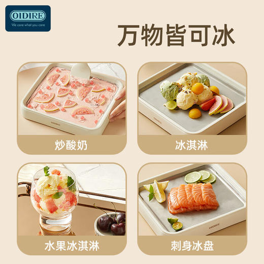 炒酸奶机 炒冰机冰淇淋制作机器儿童DIY炒酸奶机免插电家用 ODI-CB01白色炒酸奶机【家庭DIY制作亲子互动，免插电炒冰/炒酸奶/果汁都可以，简单易上手】【316不锈钢，2min速冻】 商品图2