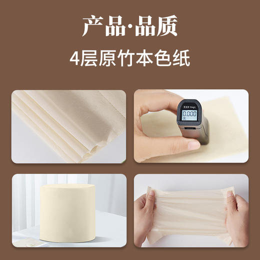 Hanky/亨奇原竹畅享本色纸实芯圆卷2000g*4层*6提 商品图5