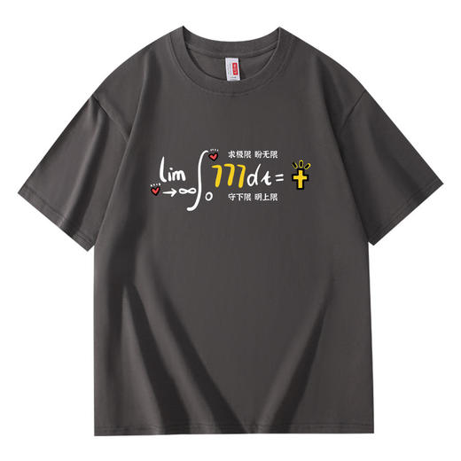 溪水边原创爱无极限设计T恤220克宽松款 商品图3