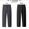 【色织混纺】夏季男士质感商务薄款休闲西裤/002 商品缩略图2