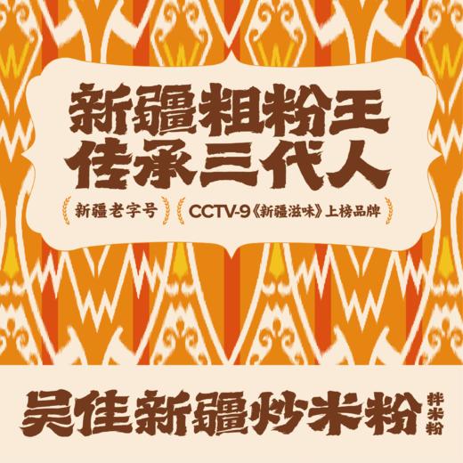 （中辣代理专用湿粉）袋装鸡拌中辣 商品图4