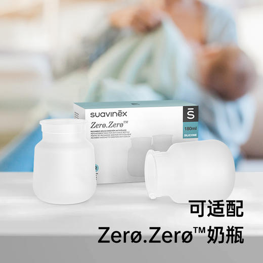 suavinex苏维妮进口ZERO.ZERO内胆袋 替换装防胀气硅胶奶袋 商品图4