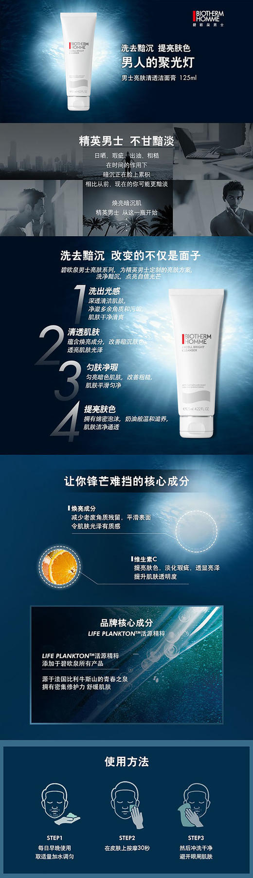 碧欧泉（BIOTHERM）亮肤清透洁面膏125ML 商品图1