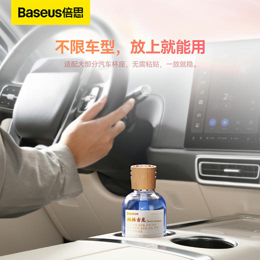 【十一专享】倍思 悠享 车载香薰（杯座款） 商品图5