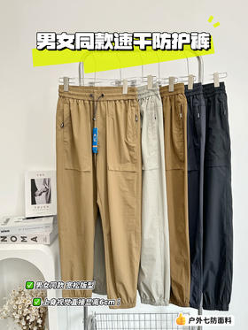 【夏季爆款！硬核平替】79.9秒！超耐磨七防速干裤（薄款）！