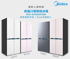 美的（Midea）微晶系列无缝嵌入式冰箱十字四开门家用超薄一级变频大容量除菌净味口感保鲜BCD-651WSGPZMA 宁静灰