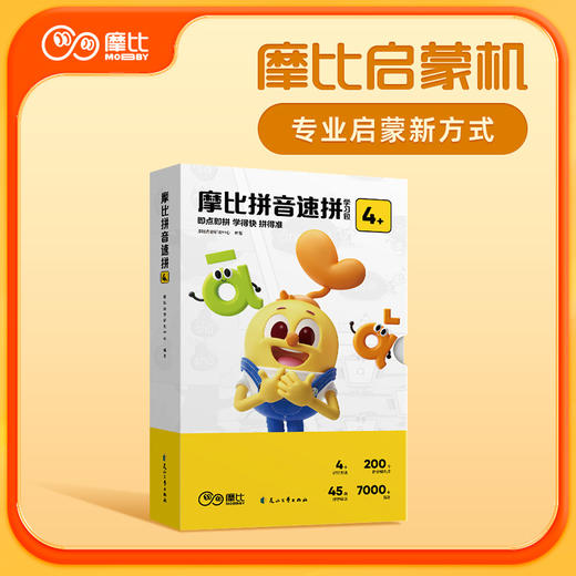 【学而思摩比启蒙机题卡】摩比启蒙机 专业启蒙新方式 商品图3