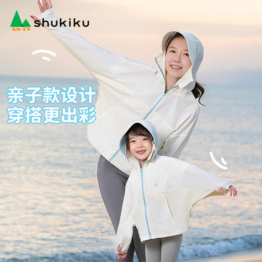 shukiku儿童原纱防晒衣休闲款 商品图4