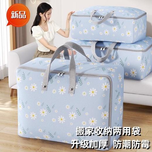 TZW-衣服收纳袋整理袋装被子的袋子棉被行李搬家袋大号宿舍棉被打包袋 商品图1