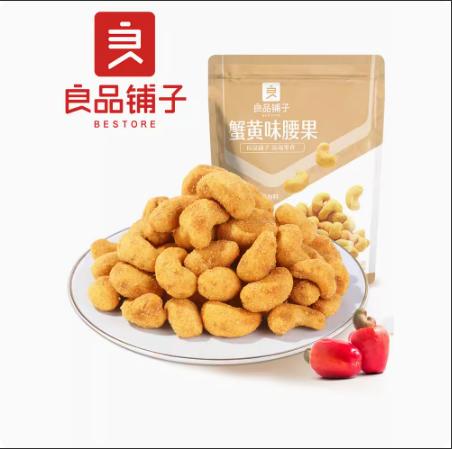 良品铺子蟹黄味腰果60g 商品图0