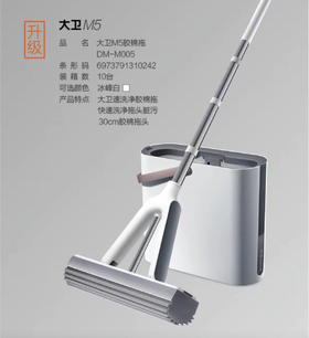 大卫速洗净胶棉拖