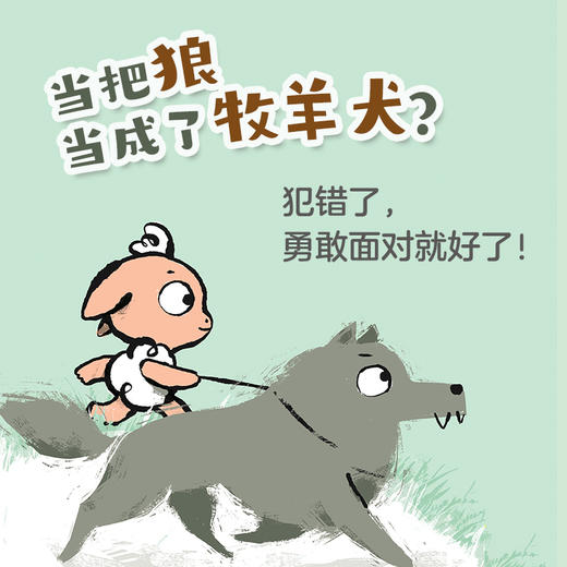 不一样的我（全2册） 商品图3