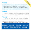 野性的呼唤英语注释版来川学习方法高效读名著赠来川学习卡赠音频 商品缩略图2
