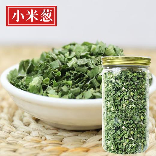 脱水 免洗免切 香菜干/小葱干 商品图2